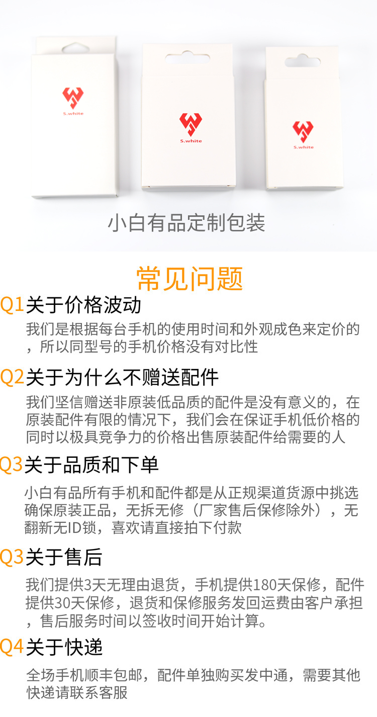 配件保修.jpg