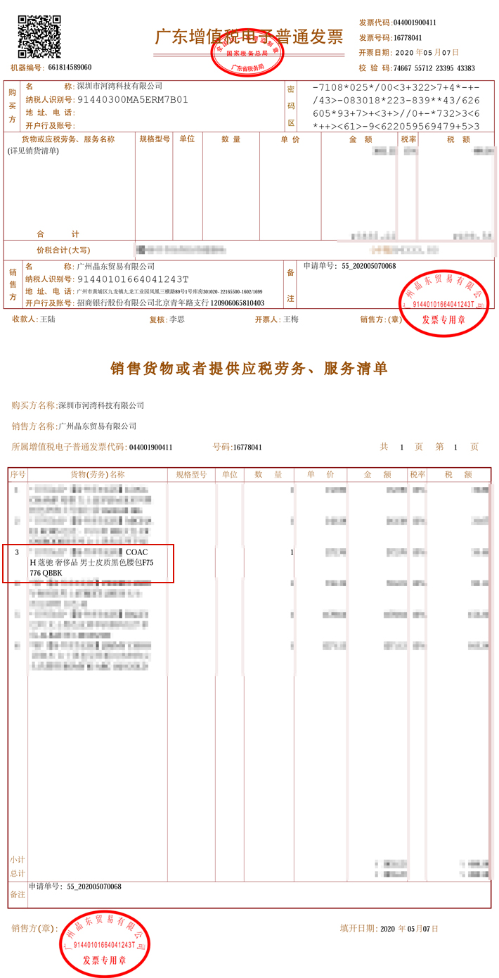 9新 coach 蔻驰 奢侈品 男士皮质黑色腰包f75776 qbbk